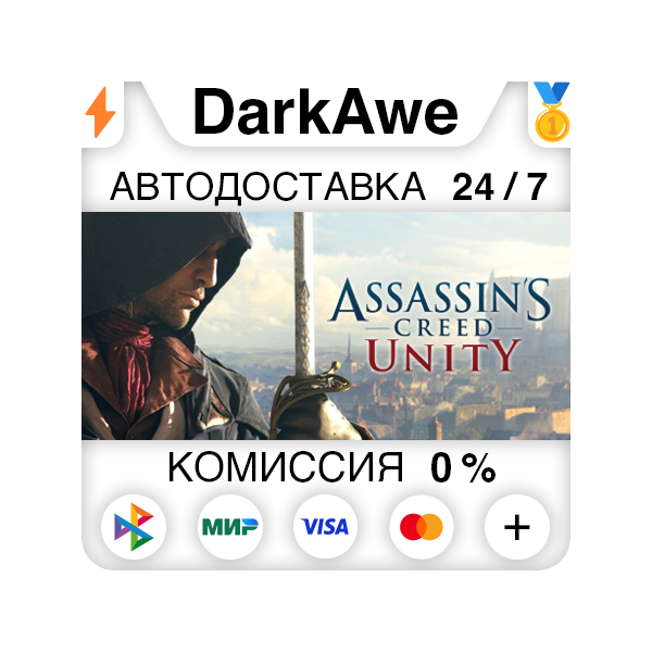 Assassin´s Creed Unity STEAM•RU АВТОДОСТАВКА 0%
