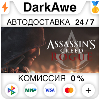 Assassin´s Creed - Rogue Standard\Deluxe STEAM•RU ⚡️