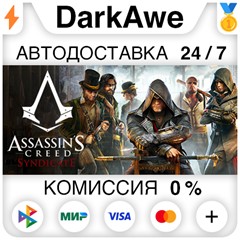 Assassin&acute;s Creed Syndicate +ВЫБОР STEAM•RU ⚡️АВТО 💳0%