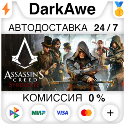 Assassin´s Creed Syndicate +ВЫБОР STEAM•RU ⚡️АВТО 💳0%
