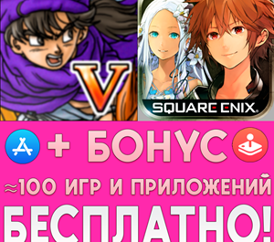 Обложка ⚡ CHAOS RINGS Ⅲ + DRAGON QUEST V iPhone ios AppStore 🎁