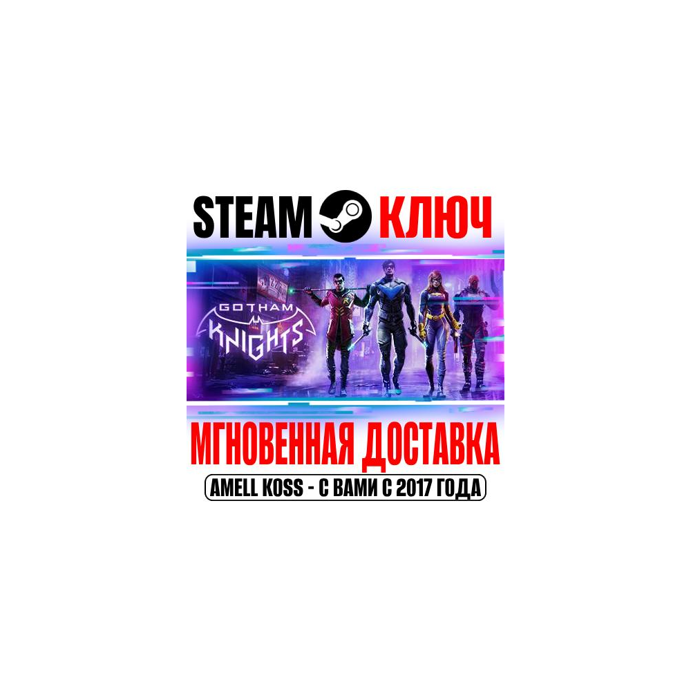 Купить ⚫Gotham Knights | Deluxe Edition Ключ Steam РФ+Мир
