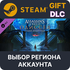 ✅Assassin&acute;s Creed Odyssey - The Fate of Atlantis🌐Выбор