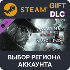 ✅Assassin&acute;s Creed Syndicate Season Pass🌐Выбор Региона