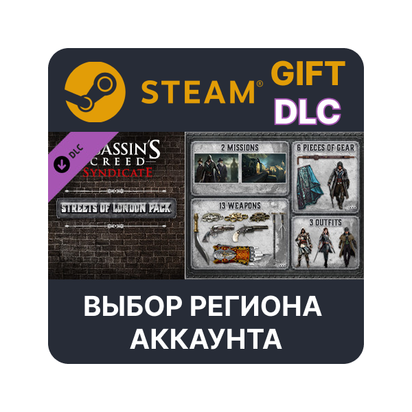 Assassin´s Creed Syndicate — Streets of London Pack STEAM DLC RU KZ UA BY СНГ