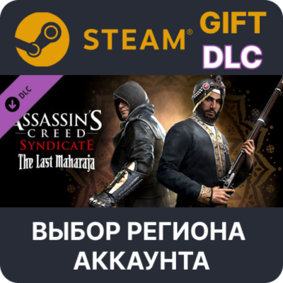 Assassin´s Creed Syndicate - The Last Maharaja STEAM DLC RU KZ UA BY СНГ Автодоставка