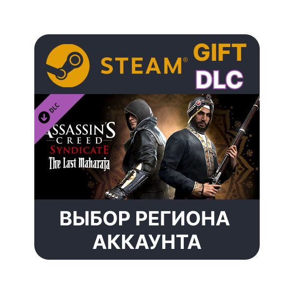 Assassin´s Creed Syndicate — The Last Maharaja STEAM DLC RU KZ UA BY СНГ Автодоставка