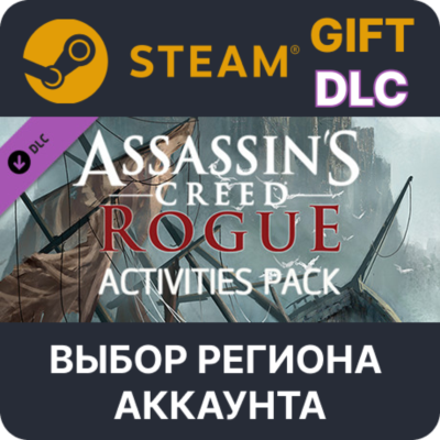 Assassin´s Creed Rogue – Activities Pack STEAM DLC RU KZ UA BY СНГ Автодоставка