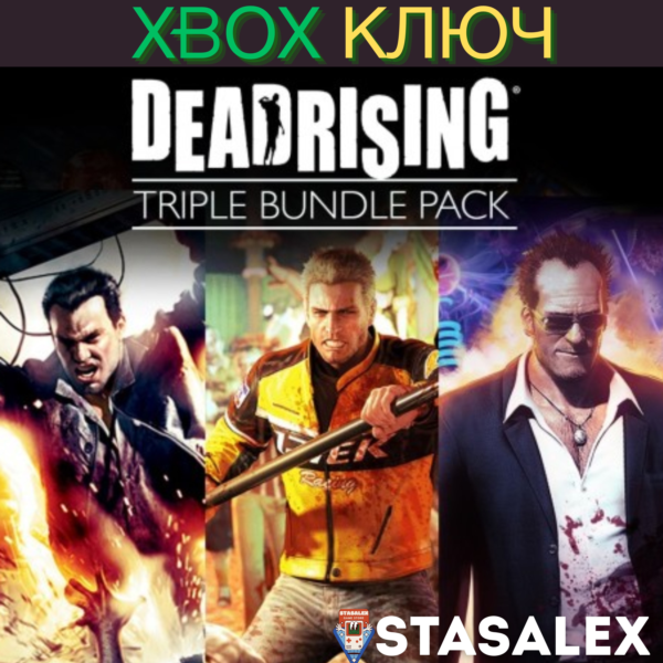 DEAD RISING TRIPLE BUNDLE PACK XBOX ONE & SERIES X|S