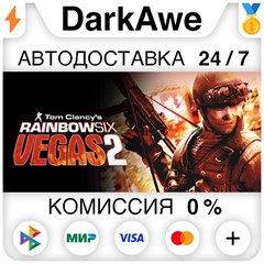 Tom Clancy&acute;s Rainbow Six® Vegas 2 STEAM•RU ⚡️АВТО 💳0%