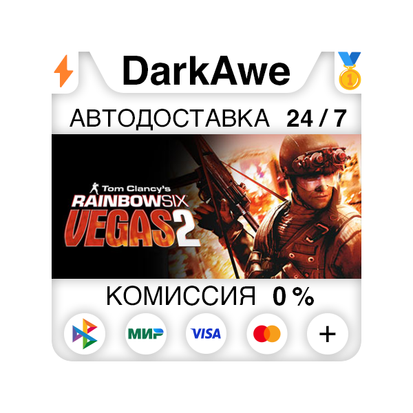 Tom Clancy´s Rainbow Six® Vegas 2 STEAM•RU АВТО 0%