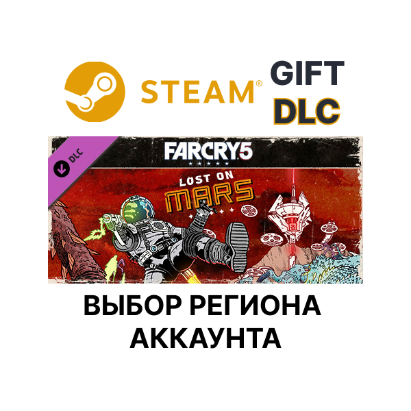 Far Cry 5 — Lost on Mars STEAM DLC RU KZ UA BY СНГ Автодоставка