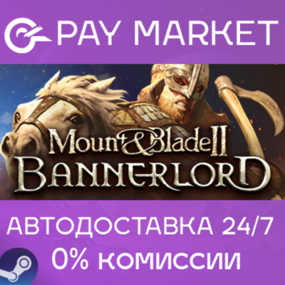 ⚡️Mount & Blade II: Bannerlord Digital Deluxe | АВТОДОСТАВКА Steam Gift RU