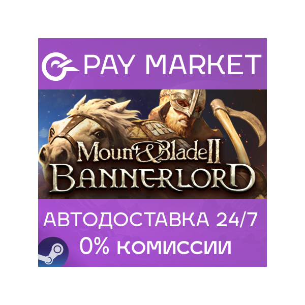 Mount & Blade II: Bannerlord Digital Deluxe | АВТОДОСТАВКА Steam Gift RU