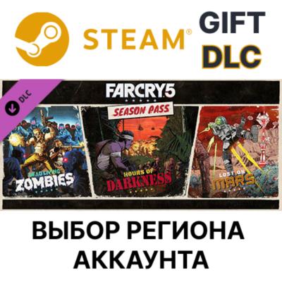 Far Cry 5 - Season Pass STEAM DLC RU KZ UA BY СНГ Автодоставка