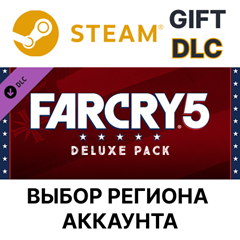 ✅Far Cry 5 - Deluxe Pack🎁Steam Gift🌐АВТОДОСТАВКА