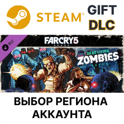 Far Cry 5 - Zombies STEAM DLC RU KZ UA BY СНГ Автодоставка