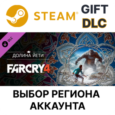 Far Cry 4 Valley of the Yetis STEAM DLC RU KZ UA BY СНГ Автодоставка