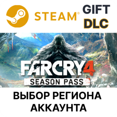 Far Cry 4 Season Pass STEAM DLC RU KZ UA BY СНГ Автодоставка