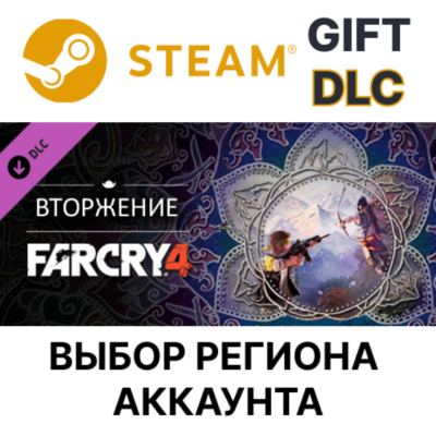 Far Cry 4 – Overrun STEAM DLC RU KZ UA BY СНГ Автодоставка