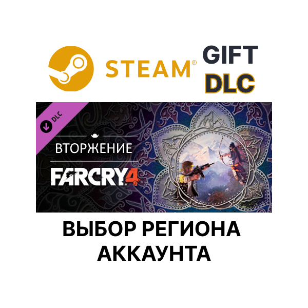 Far Cry 4 – Overrun STEAM DLC RU KZ UA BY СНГ Автодоставка