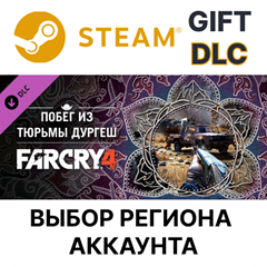 ✅Far Cry 4 - Escape From Durgesh Prison🎁Steam Gift🌐