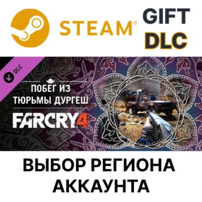 Far Cry 4 - Escape From Durgesh Prison STEAM DLC RU KZ UA BY СНГ Автодоставка
