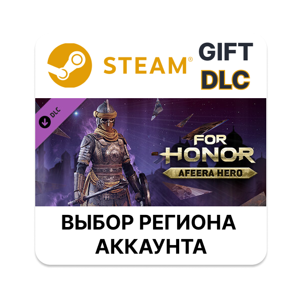 For Honor — Afeera Hero STEAM DLC RU KZ UA BY TR AR СНГ Автодоставка