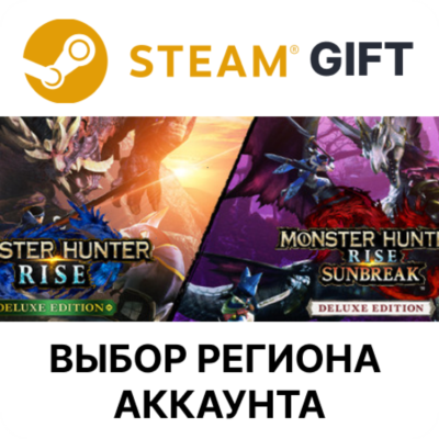 Monster Hunter Rise + Sunbreak Deluxe STEAM RU KZ UA BY TR AR СНГ Автодоставка