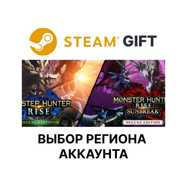 Monster Hunter Rise + Sunbreak Deluxe STEAM RU KZ UA BY TR AR СНГ Автодоставка