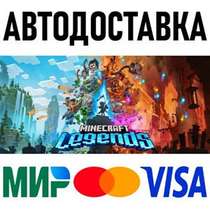 Minecraft Legends Deluxe Edition * STEAM Россия 🚀 АВТО