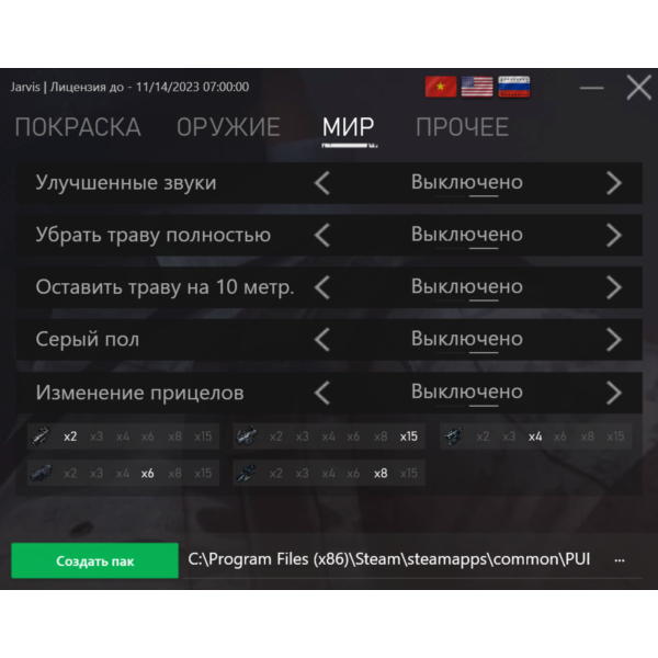 Jarvis PUBG PAK | LifeTime