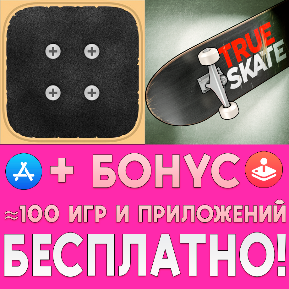 Скриншот ⚡️ Skater Skate Legendary Spots + True Skate iPhone ios