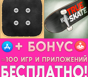 Обложка ⚡️ Skater Skate Legendary Spots + True Skate iPhone ios
