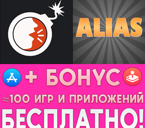 Обложка ⚡️Keep Talking & Nobody Explodes Alias party iPhone ios