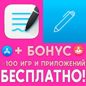 ⚡️ GoodNotes 5 + Задачи SmallTask iPhone ios AppStore