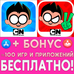 ⚡️ Мини Титаны + GO Figure iPhone AppStore ios iPad +🎁