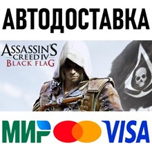 Assassin&acute;s Creed IV Black Flag  Deluxe Edition UBI ROW - irongamers.ru