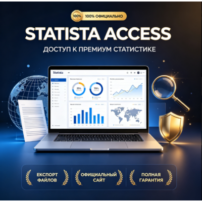 Statista  Access 1 месяц Доступ