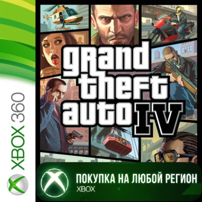 GRAND THEFT AUTO IV XBOX +DLC ГТА 4 На Любой Регион