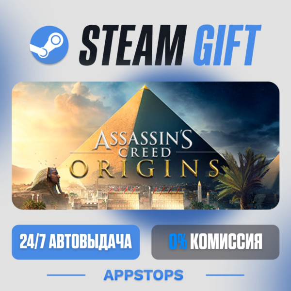 Assassin´s Creed Истоки Steam Gift · АВТОДОСТАВКА · РОССИЯ + СНГ