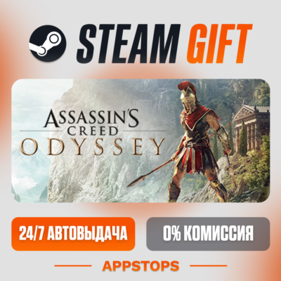 ✅ Assassin´s Creed® Odyssey Steam Gift ⚡ АВТОДОСТАВКА 🌍 РОССИЯ + СНГ