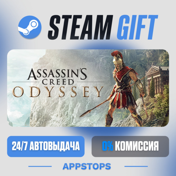 Assassin´s Creed® Odyssey Steam Gift · АВТОДОСТАВКА · РОССИЯ + СНГ