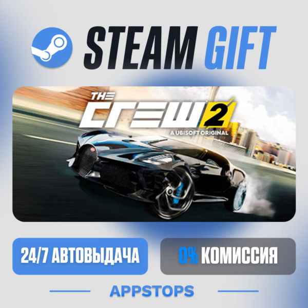 The Crew™ 2 Steam Gift · АВТОДОСТАВКА · РОССИЯ + СНГ