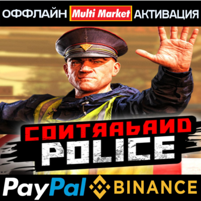 CONTRABAND POLICE + ВСЕ DLC STEAM 🅿️𝗣𝐀𝐘𝗣𝐀𝐋