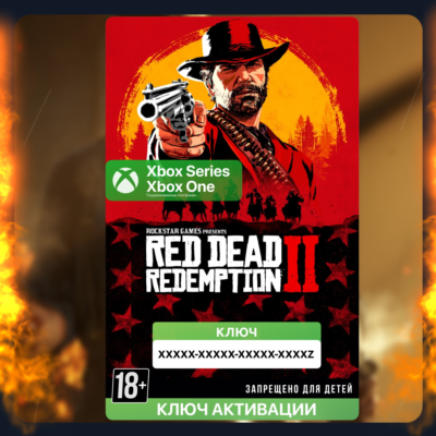 Ключ | Red Dead Redemption 2 (Xbox)
