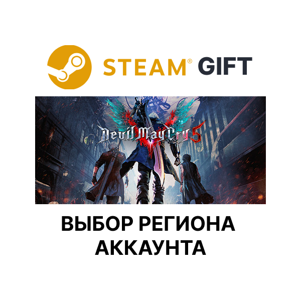 Devil May Cry 5 + Vergil STEAM RU KZ UA BY TR AR СНГ Автодоставка