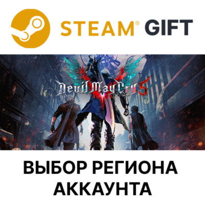 Devil May Cry 5 Deluxe + Vergil STEAM RU KZ UA BY TR AR СНГ Автодоставка