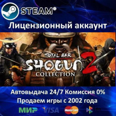 ✅Total War Shogun 2 Collection✔️Steam⭐Аренда Аккаунта✔️Онлайн⭐0% Карты💳