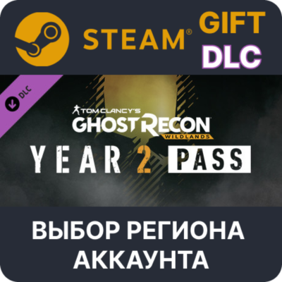 Tom Clancy´s Ghost Recon Wildlands - Year 2 Pass STEAM DLC RU KZ UA BY TR AR СНГ